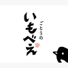 素朴さをそのままに。