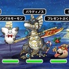 【DQMSL】みんぼう「聖夜の財宝島」1ターン攻略！新生やまたのおろちが最適！