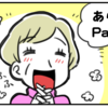 お勉強も忘れないぜリガ観光