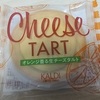 今度はカルディの『生チーズタルト』を試してみました