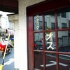 どよ記：練馬区の富士見台駅周辺ぶらり＆冷蔵庫整理とかとか