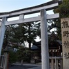 京都の熊野神社に行ってきた。