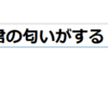 おれはどこまでなら恥ずかしくないのか