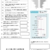 総合的な探究の時間の教材（医療・福祉）のご紹介