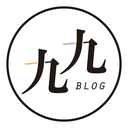 九九ブログ
