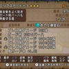 【ドラクエ10】アクエリアスガード準理論値は錬金石を使うべし