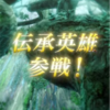 【FEH】伝承英雄召喚・光竜の神子 参戦！