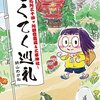 ちら、男湯と女湯の仕切りが曇りガラス。見えそうで見えないがドキドキする