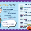 10/28 HALLOWEEN PARTY～フレオチェキ会～