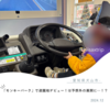 【愛知観光】「モンキーパーク」で遊園地デビュー！は予想外の展開に…！？【子連れお出かけ】