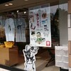 病院、市役所、ネコトモ展に行く。YO-ENライブは満席御礼