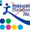 「東京2020オリンピック」1年延期…で、「北海道マラソン 2021」中止？