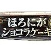 ご近所登山☆「飯盛山」登り