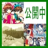 01月の劇場アニメ　前期　公開中作品