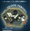 ゲームマーケット２０１０：アバロンを入手する
