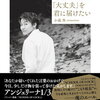 GENERATIONS・小森隼、19歳の時に80万円で買ったロレックスがまさかの高額査定で笑顔！