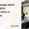 YAPC::Hakodate 2024でブース出します‼︎遊びに来てください!!  #yapcjapan