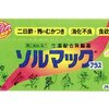 飲みすぎても二日酔いになりにくい方法とそれでも二日酔いになった方へ