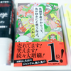 鳥類学者だからって、鳥が好きだと思うなよ。