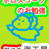 獅子座の海王星　憧れ　ホロスコープのお勉強
