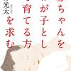 【レビュー】赤ちゃんをわが子として育てる方求む：石井光太