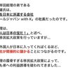 岸田の外国人優遇：外国人技能実習生制度とか留学生とか