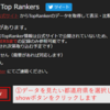 【歴代全一表】IIDX Top Rankers Viewer を公開しました。