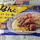 ジャージャー麺＆にんにく焼きめし風とヤンニョムチキン