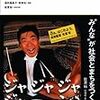 864垣内恵美子・林伸光編著『チケットを売り切る劇場――兵庫県立芸術文化センターの軌跡――』