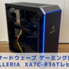 RTX3060Ti搭載ゲーミングデスクトップPC【GALLERIA XA7C-R36Tレビュー】