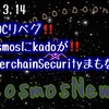 【Cosmos】Cosmos News‼️USDCリペグ‼️Cosmosにkado来たる‼️InterchainSecurityまもなく‼️