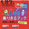 楽天ブックス 本 コミック | オペナーシング2022年5月号 (37巻5号) 