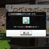 デレステを始めて2200日