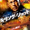 「キリング・ショット」　2011