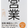 【面接対策】転職活動始める前に面接で話せる「工夫」を今の業務で作る方法①～「定量的」こそデキる人間の必須スキル～