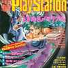 今電撃PlayStation 1995年3月号 VOL.2という雑誌にとんでもないことが起こっている？