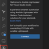  [Ansible] AI で Playbook を生成する Ansible Lightspeed のクローズドベータ申込みとお試し