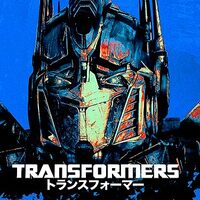 全8作｜トランスフォーマー映画の見る順番と時系列