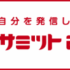  オレはプロブロガーになる