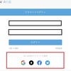 【崩壊3rd】ログイン紐付け注意喚起