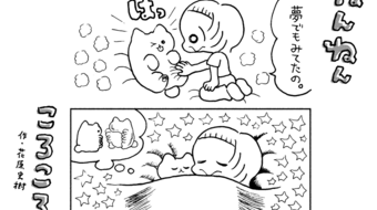 「ねんねんころころ」6月14日（803）