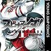 「スピナマラダ！」…アイスホッケー漫画の見事な着地に驚嘆…！