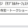 俺のヒーローがやって来なくなった