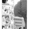 創作マンガ「かえりみち」その1