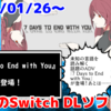 来週のSwitchダウンロードソフト新作は『7 Days to End with You』など15本！