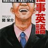外資系企業転職活動を終えての振り返り