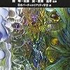 今年度の目標と方針