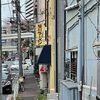 「旭川ラーメン ぺーぱん」あの頃にタイムスリップできる一杯、、の巻