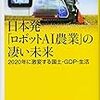 2020年3月に読んだ本