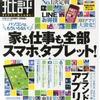 27) 人気アプリ、「有料」のほうが「かなり有利」なのはどれ？